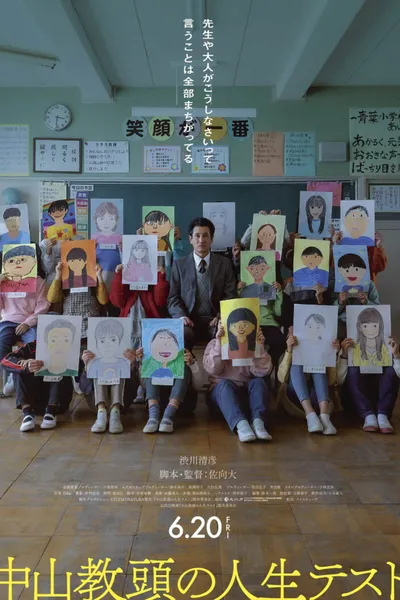 Principal Examination