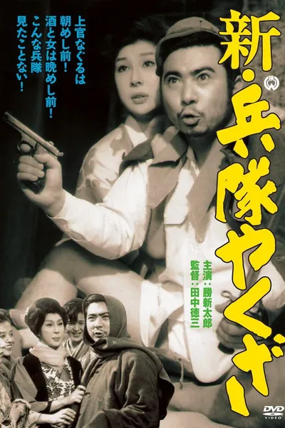 The Hoodlum Soldier Deserts Again