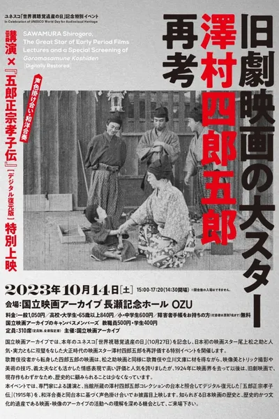 The Legend of the Filial Child Goro Masamune