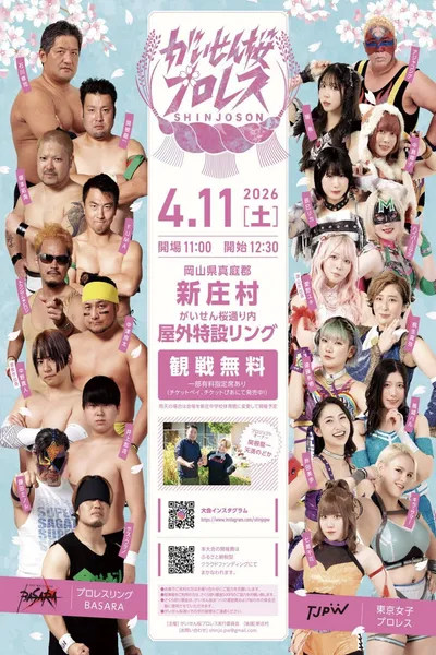 Gaisen Sakura Pro Wrestling 2026