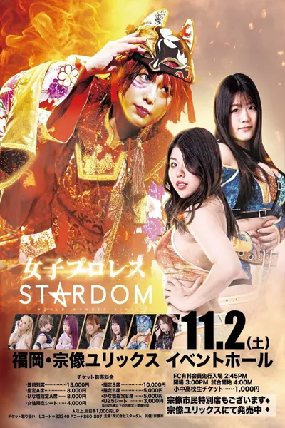 Stardom 14th Goddesses of Stardom Tag League in Munakata