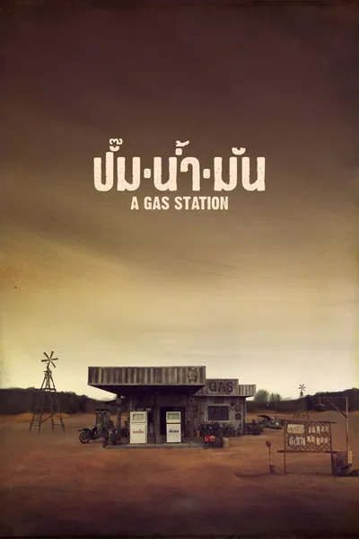 A Gas Station