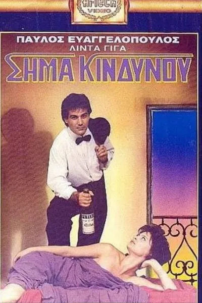 Sima kindynou