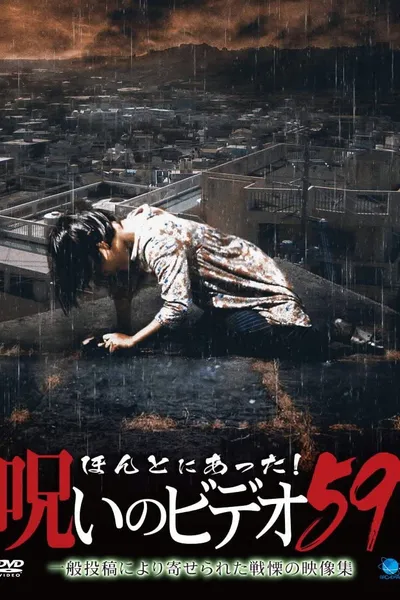 Honto ni Atta! Noroi no Video Vol. 59