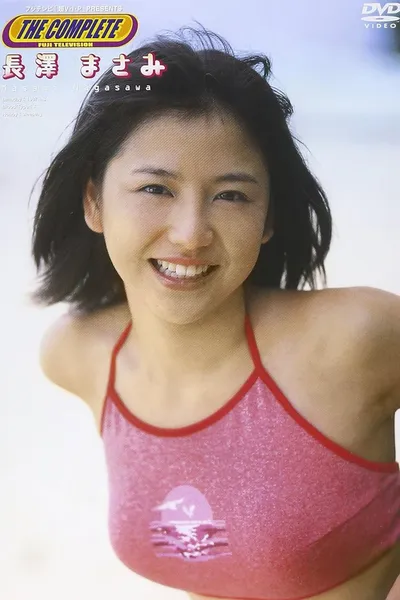 THE COMPLETE 長澤まさみ