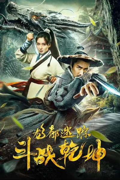 Dragon City's Lost Battle