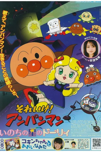 Anpanman: Star-Spirited Dollie