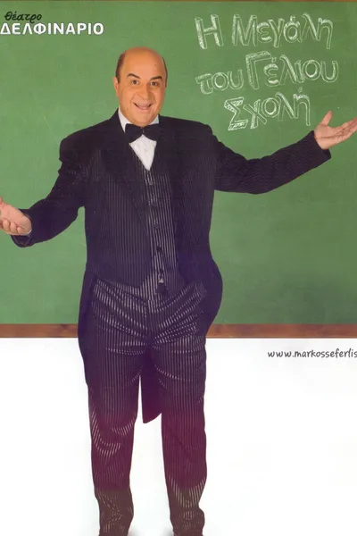 The Great School of Laughter