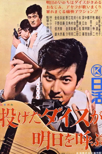 The Dice You Throw Will Bring About Tomorrow