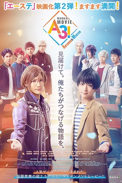 MANKAI MOVIE「A3!」 AUTUMN & WINTER