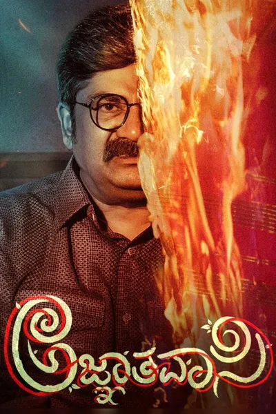 Agnyathavasi