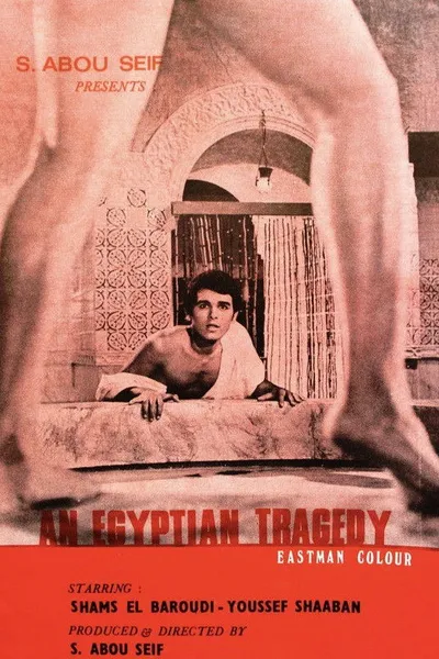 The Malatily Bathhouse