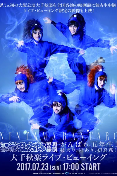 Nintama Rantarou 8th Musical: Go For It, Fifth Years! With Technique, Measures, and First Mission!