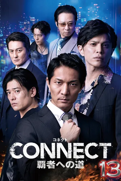 CONNECT: Road to Conquest 13