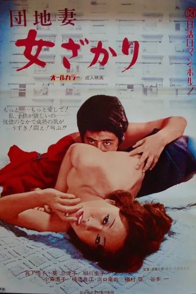 Apartment Wife: Prime Woman