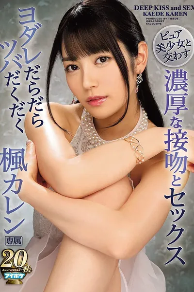 Sloppy Kisses With A Pure Beautiful Girl