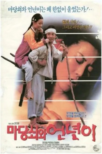 The Servants, Madang-swe and Un-nyoni