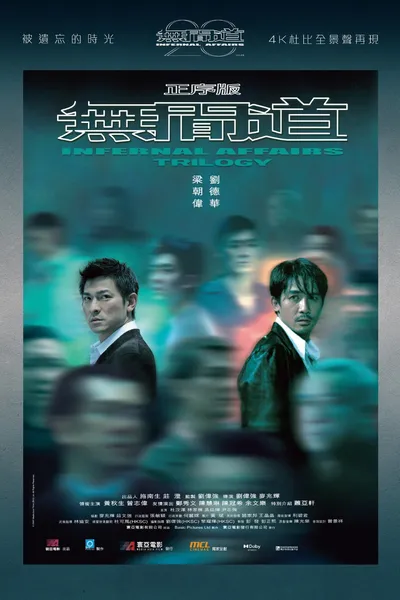 Infernal Affairs Trilogy