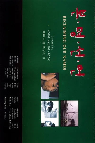 Reclaiming Our Names