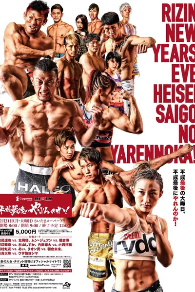 RIZIN Heisei's Last Yarennoka!