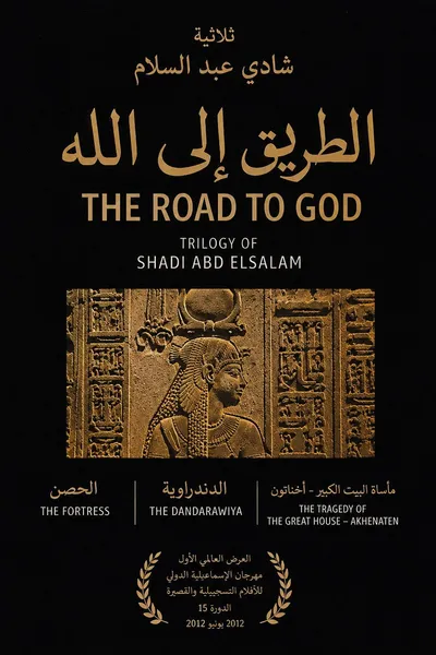 Road to God