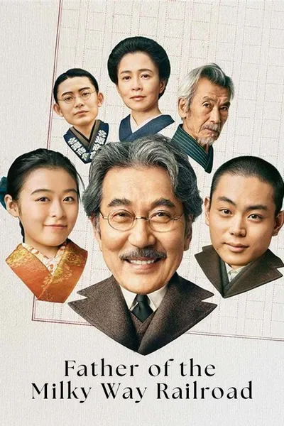 Father of the Milky Way Railroad