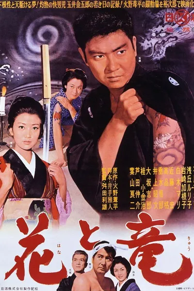 A Man With Dragon Tattoos