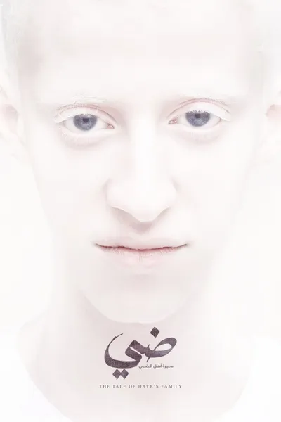 The Tale of Daye's Family