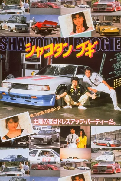 Shakotan Boogie