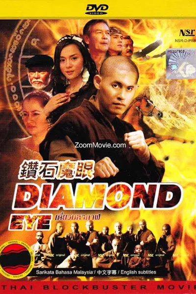 Diamond Eye