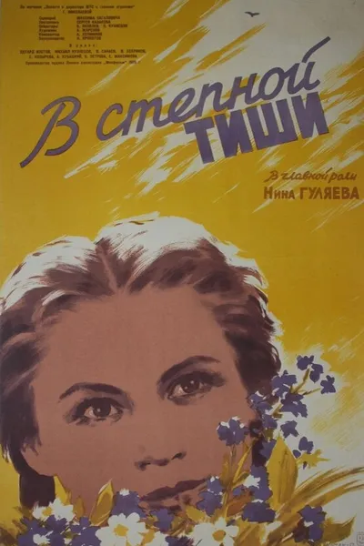 In the Silence of Steppe