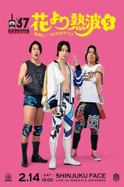 Heatwave Over Flowers 5 ~The Only Sauna in the World~