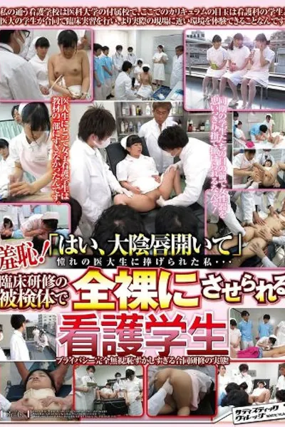 SVDVD-359 Shame! “Yes, Open Your Labia” I Was Dedicated To A Long-Awaited Medical College Student ... A Nursing Student Who Can Be Made Naked In Clinical Training Subjects!