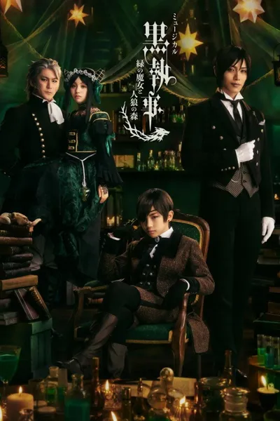 Musical 「Kuroshitsuji」 -Emerald Witch and Werewolves’ Forest-