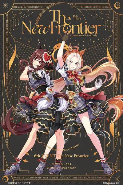 Uma Musume Pretty Derby 6th EVENT The New Frontier