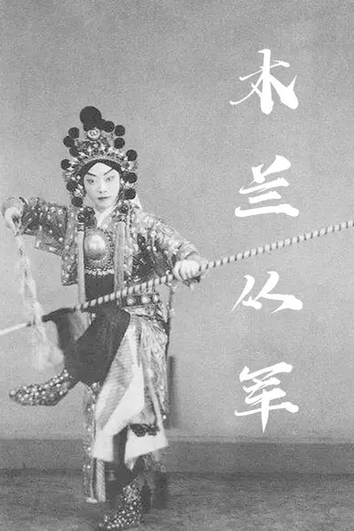 Hua Mulan Joins the Army