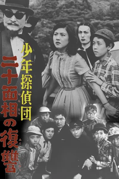 The Boy Detectives Club – The Revenge of Twenty Faces