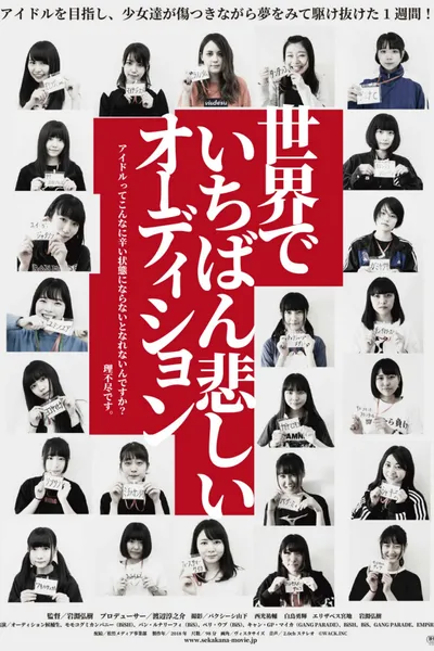 Sekai de Ichiban Kanashii Audition