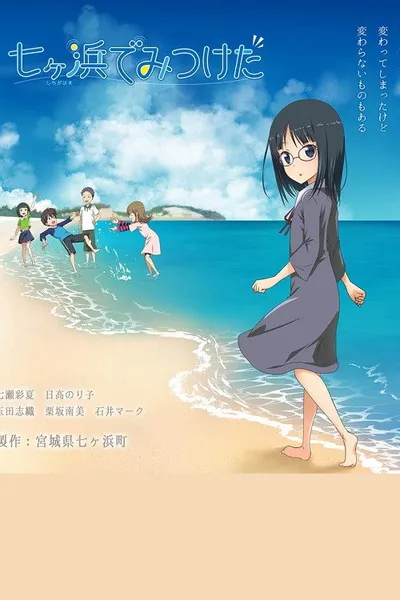 I Found It in Shichigahama