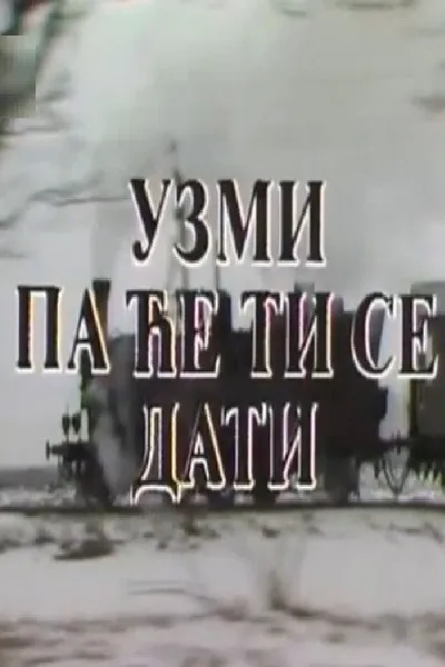 Take It and You'll Be Given to