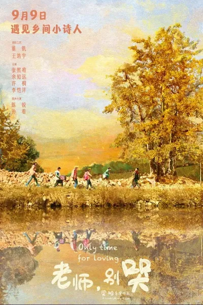 Only Time for Loving (2023)