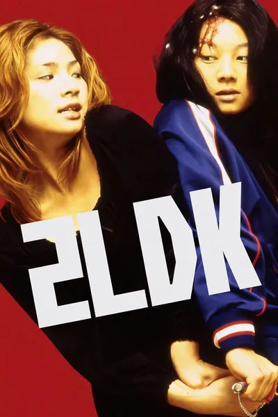 2LDK