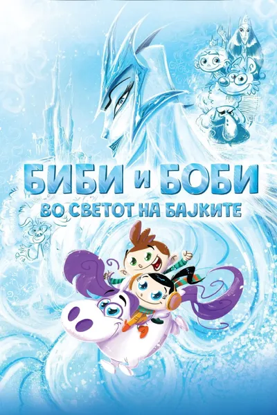 Bibi and Bobby in the World of Fairy Tales