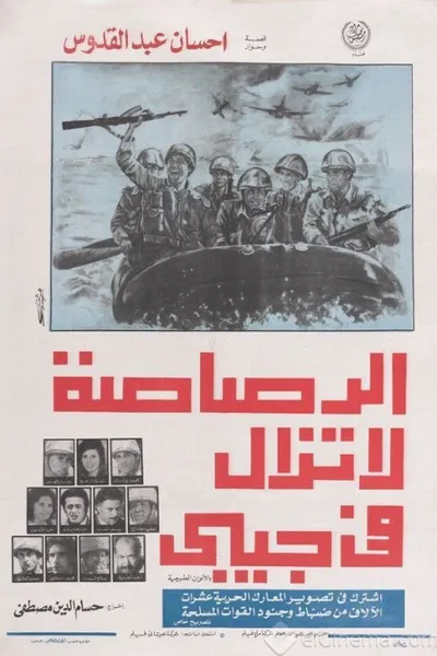 The Bullet is Still in My Pocket