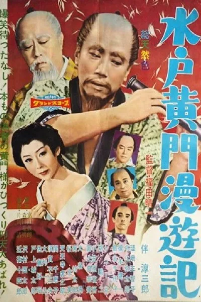 The Beloved Imposters