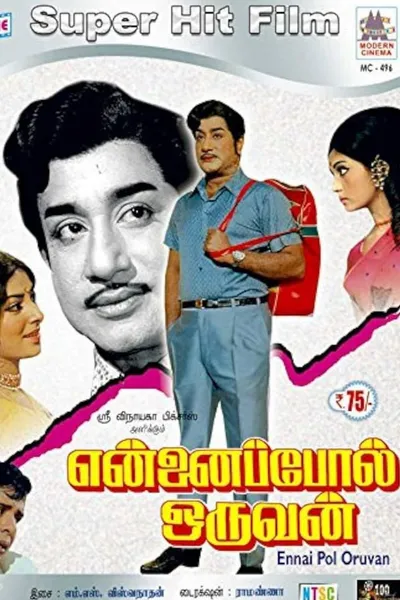Ennai Pol Oruvan
